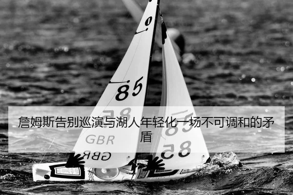 zhan-mu-si-gao-bie-xun-yan-yu-hu-ren-nian-qing-hua-yi-chang-bu-ke-tiao-he-de-mao-dun-2-195.jpg